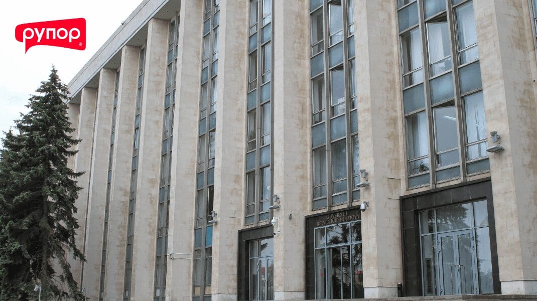 Правительство Молдовы