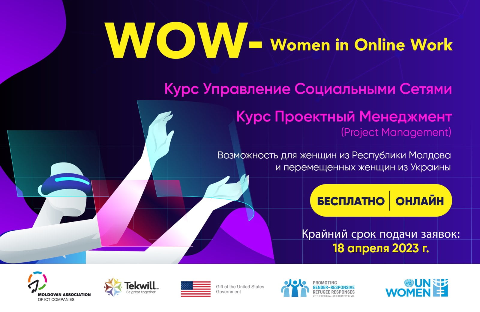 Women in Online Work: Бесплатные курсы для женщин из Украины и Молдовы -  RUPOR