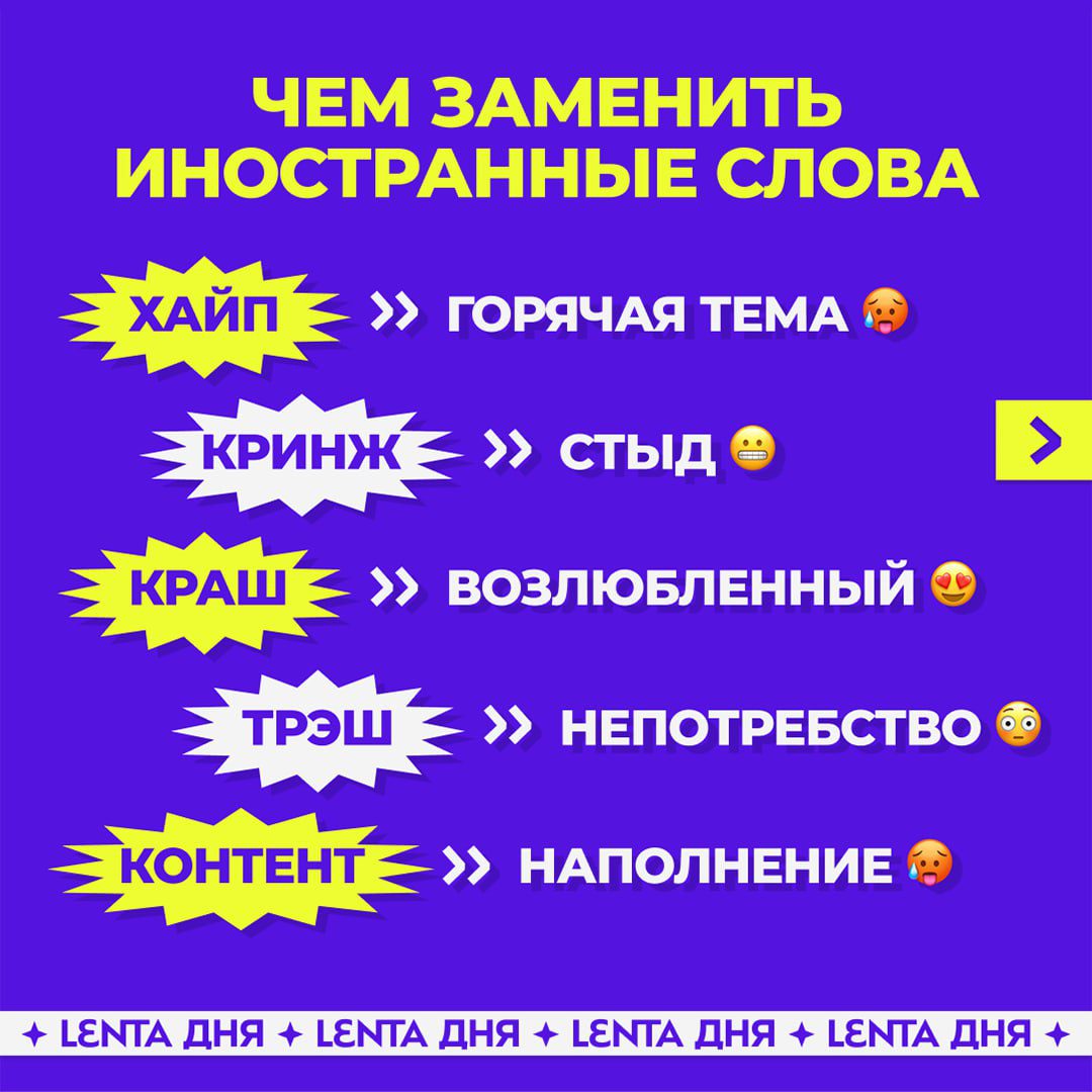 Без хайпа, фейка и других иностранных слов: Владимир Путин подписал закон о  языке - RUPOR