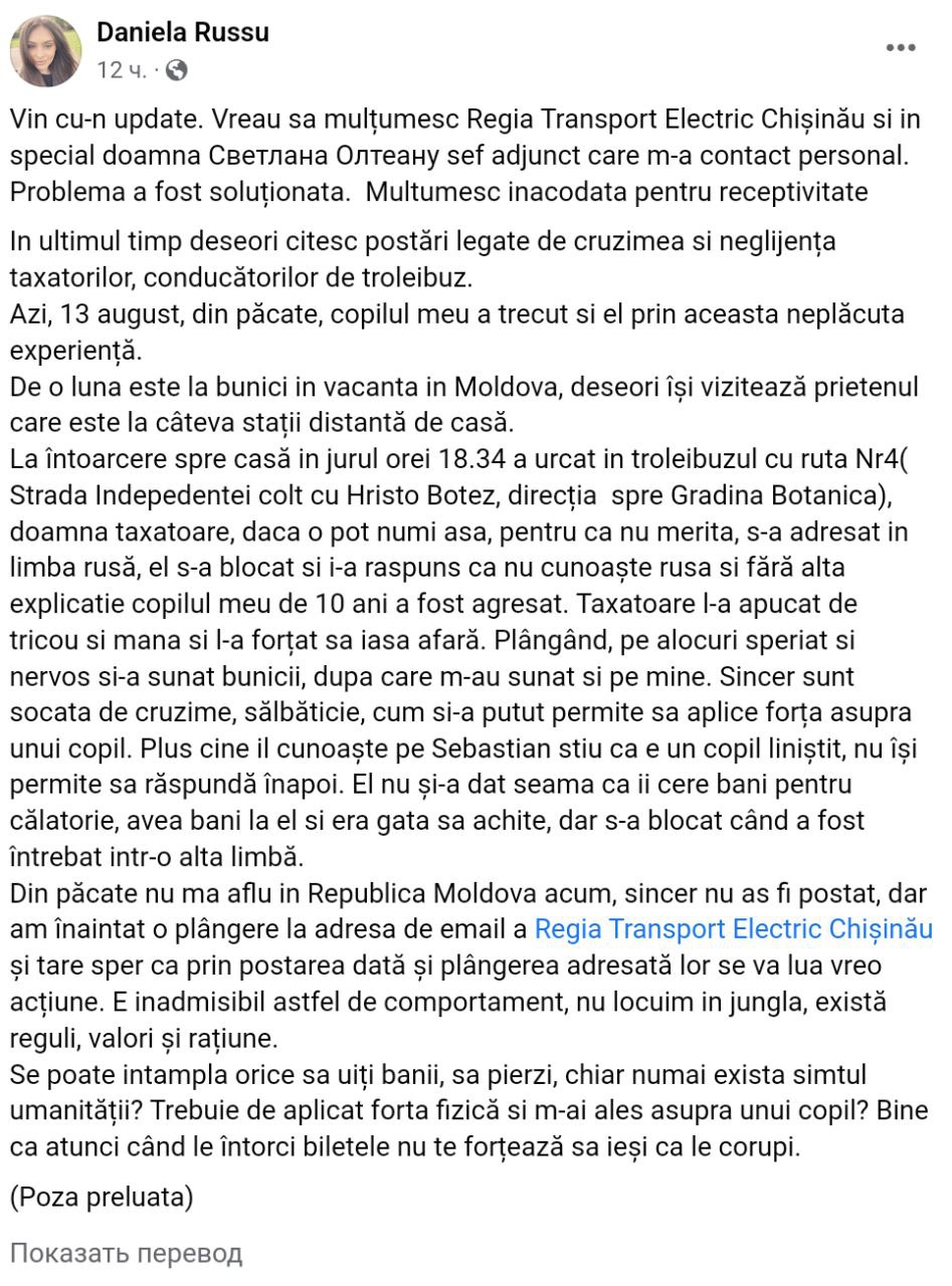 В Кишиневе ребенка выгнали из троллейбуса за незнание русского: шокирующие  подробности от мамы мальчика - RUPOR