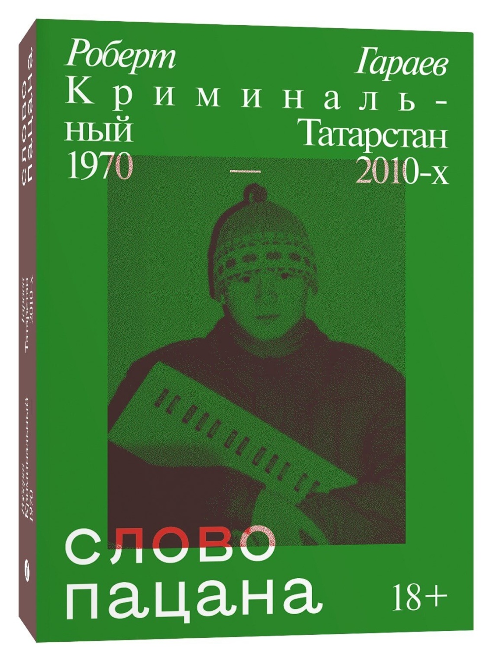 ВИДЕО) Удачная экранизация и всплеск продаж: в России раскупили книгу  